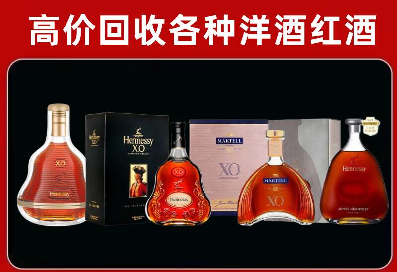 吉州区回收轩尼诗