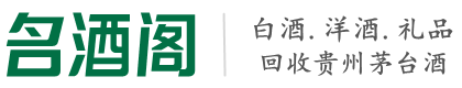 吉州区乔峰烟酒回收店